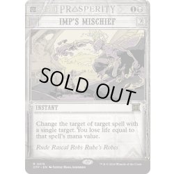 画像1: 【ENG】インプの悪戯/Imp's Mischief[MTG_OTP_0015_R]