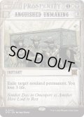 【ENG】苦渋の破棄/Anguished Unmaking[MTG_OTP_0035_M]