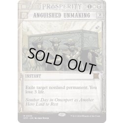 画像1: 【ENG】苦渋の破棄/Anguished Unmaking[MTG_OTP_0035_M]