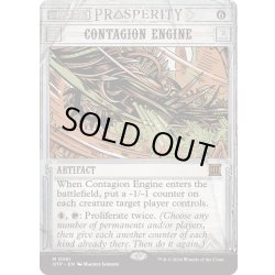 画像1: 【ENG】伝染病エンジン/Contagion Engine[MTG_OTP_0061_M]