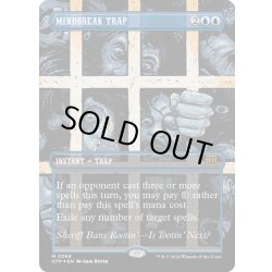 画像1: 【ENG】★textured foil★精神壊しの罠/Mindbreak Trap[MTG_OTP_0068_M]