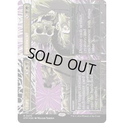 画像1: 【ENG】★textured foil★罪 // 罰/Crime // Punishment[MTG_OTP_0075_M]