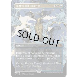 画像1: 【ENG】★textured foil★自我破摧/Fractured Identity[MTG_OTP_0076_M]