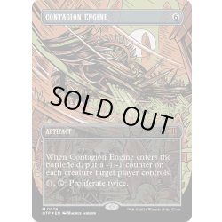 画像1: 【ENG】★textured foil★伝染病エンジン/Contagion Engine[MTG_OTP_0078_M]