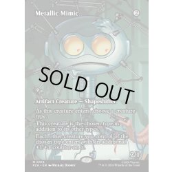 画像1: 【ENG】金属ミミック/Metallic Mimic[MTG_PZA_0016_M]