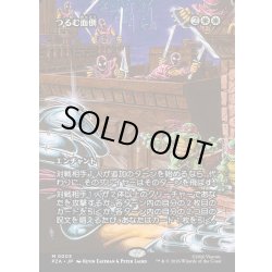 画像1: 【JPN】つるむ面倒/Trouble in Pairs[MTG_PZA_0003_M]