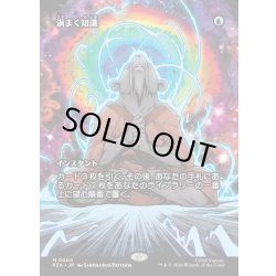 画像1: 【JPN】渦まく知識/Brainstorm[MTG_PZA_0004_M]