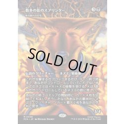 画像1: 【JPN】影の群れの灰毛/Ashcoat of the Shadow Swarm[MTG_PZA_0006_M]