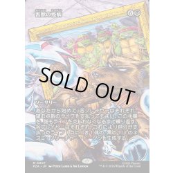 画像1: 【JPN】害獣の疫病/Plague of Vermin[MTG_PZA_0007_M]