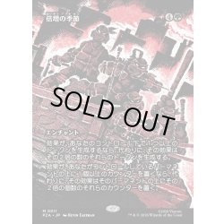 画像1: 【JPN】倍増の季節/Doubling Season[MTG_PZA_0011_M]