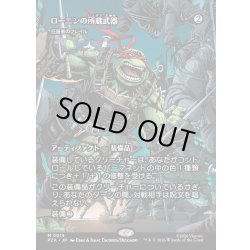 画像1: 【JPN】征服者のフレイル/Conqueror's Flail[MTG_PZA_0015_M]