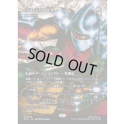 画像1: 【JPN】梅澤の十手/Umezawa's Jitte[MTG_PZA_0019_M]