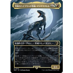 画像1: 【JPN】究極のハイブリッド恐竜、インドラプトル/Indoraptor, the Perfect Hybrid[MTG_REX_0015R]