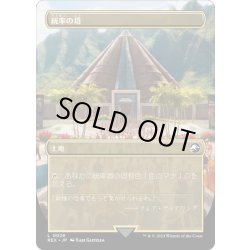 画像1: 【JPN】統率の塔/Command Tower[MTG_REX_0026L]