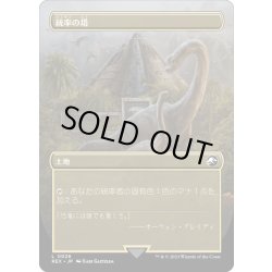 画像2: 【JPN】統率の塔/Command Tower[MTG_REX_0026L]