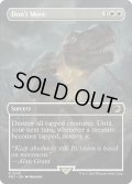 【ENG】絶対に動くな/Don't Move[MTG_REX_0001R]