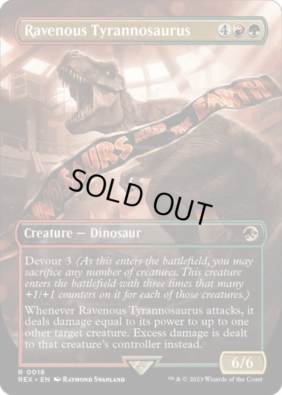 画像1: 【ENG】貪欲なティラノサウルス/Ravenous Tyrannosaurus[MTG_REX_0018R] (1)
