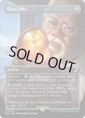 【ENG】恐竜の遺伝子/Dino DNA[MTG_REX_0020R]
