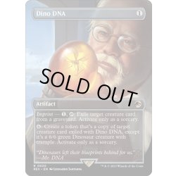 画像1: 【ENG】恐竜の遺伝子/Dino DNA[MTG_REX_0020R]