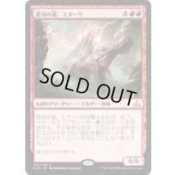 画像1: 【JPN】原初の嵐、エターリ/Etali, Primal Storm[RIX_100R]