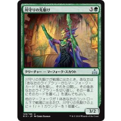 画像1: 【JPN】川守りの先駆け/Forerunner of the Heralds[RIX_129U]