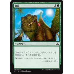 画像1: 【JPN】帰化/Naturalize[RIX_139C]