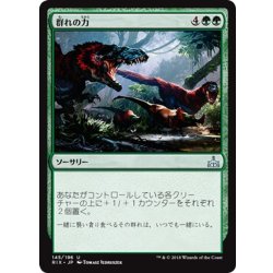 画像1: 【JPN】群れの力/Strength of the Pack[RIX_145U]
