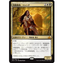 画像1: 【JPN】薄暮薔薇、エレンダ/Elenda, the Dusk Rose[RIX_157M]
