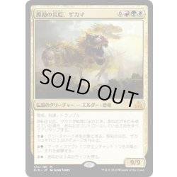 画像1: 【JPN】原初の災厄、ザカマ/Zacama, Primal Calamity[RIX_174M]