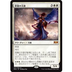 画像1: 【JPN】恩寵の天使/Angel of Grace[MTG_RNA_001M]