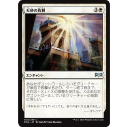 画像1: 【JPN】天使の称賛/Angelic Exaltation[MTG_RNA_002U]