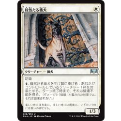 画像1: 【JPN】毅然たる番犬/Resolute Watchdog[MTG_RNA_019U]