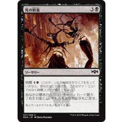 画像1: 【JPN】死の歓楽/Dead Revels[MTG_RNA_071C]