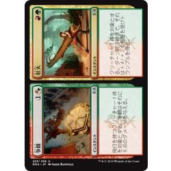 画像1: 【JPN】争闘/壮大/Collision/Colossus[MTG_RNA_223U]