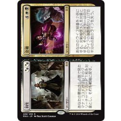 画像1: 【JPN】会稽/回生/Revenge/Revival[MTG_RNA_228R]