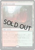 【JPN】踏み鳴らされる地/Stomping Ground[MTG_RNA_259R]