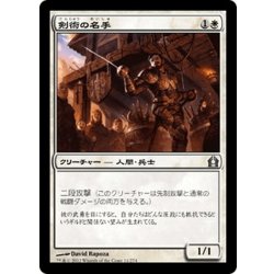 画像1: 【JPN】剣術の名手/Fencing Ace[MTG_RTR_011U]