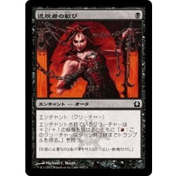 画像1: 【JPN】逸脱者の歓び/Deviant Glee[MTG_RTR_065C]