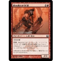 画像1: 【JPN】跳ね散らす凶漢/Splatter Thug[MTG_RTR_105C]