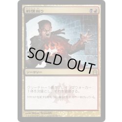 画像1: 【JPN】戦慄掘り/Dreadbore[MTG_RTR_157R]