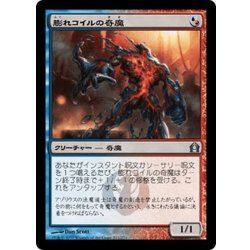 画像1: 【JPN】膨れコイルの奇魔/Blistercoil Weird[MTG_RTR_211U]