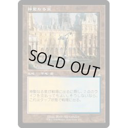 画像1: 【JPN】■Retro Frame■神聖なる泉/Hallowed Fountain[MTG_RVR_0404_R]