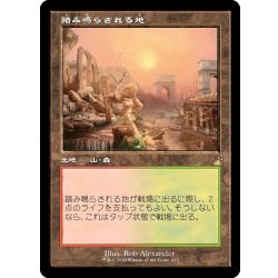 画像1: 【JPN】■Retro Frame■踏み鳴らされる地/Stomping Ground[MTG_RVR_0413_R]