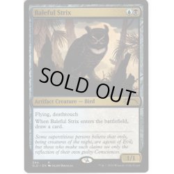 画像1: 【ENG】悪意の大梟/Baleful Strix[MTG_SLD_094]
