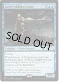 【ENG】誘惑蒔き/Sower of Temptation[MTG_SLD_120]