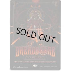 画像1: 【ENG】戦慄掘り/Dreadbore[MTG_SLD_141]