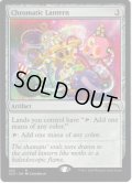 【ENG】彩色の灯籠/Chromatic Lantern[MTG_SLD_202]