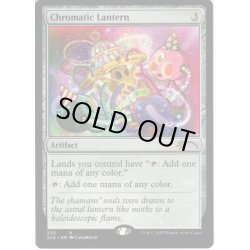 画像1: 【ENG】彩色の灯籠/Chromatic Lantern[MTG_SLD_202]