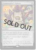 【ENG】統率者の宝球/Commander's Sphere[MTG_SLD_203]