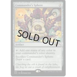 画像1: 【ENG】統率者の宝球/Commander's Sphere[MTG_SLD_203]